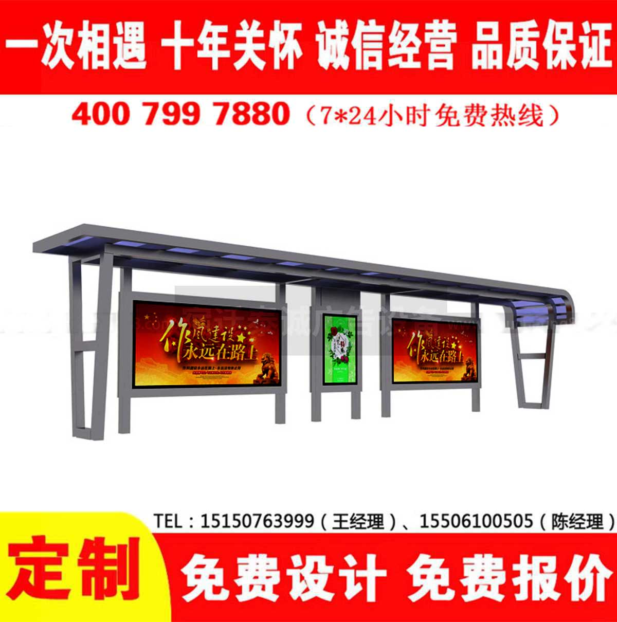 麻豆性爱网站公交站台
