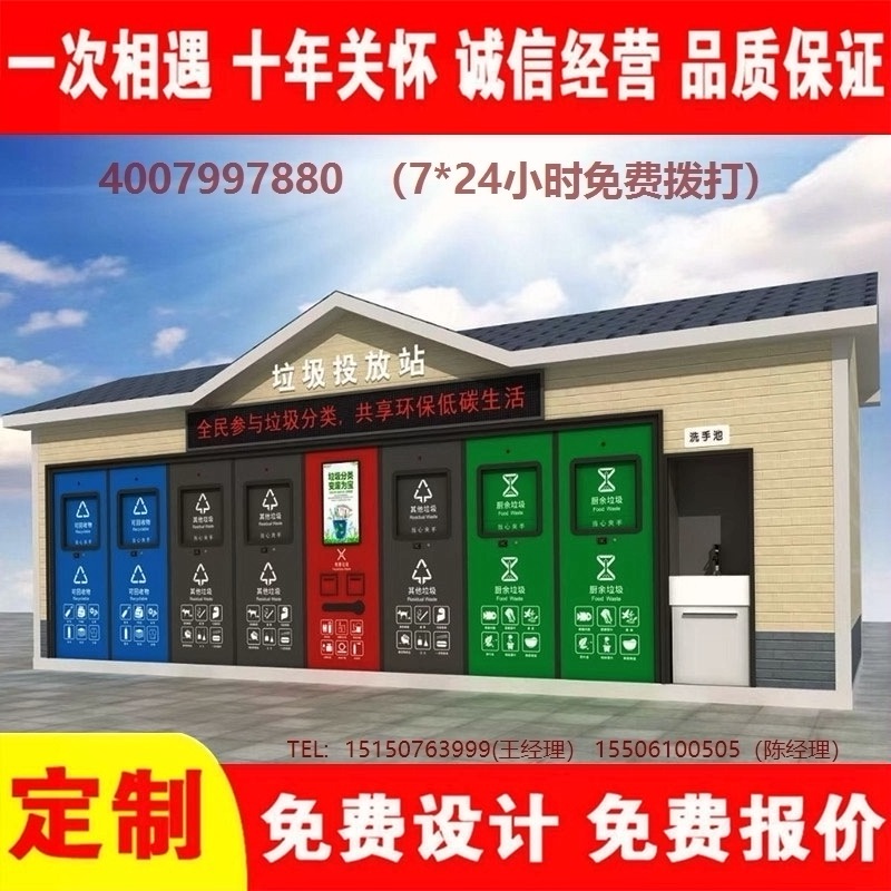 智能麻豆精品在线观看视频分類房麻豆精品在线观看视频分類箱街道社區麻豆精品在线观看视频集中處理站麻豆精品在线观看视频分類箱